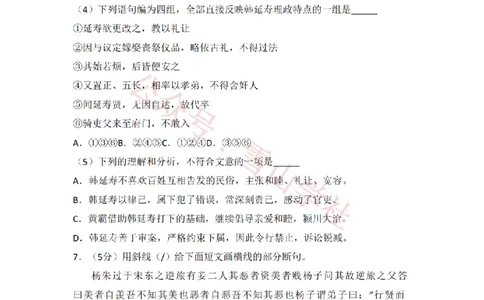 2008年高考语文试卷（北京）（空白卷）_高考历年真题_08-24全国高考真题（无水印）_新&middot;PDF版2008-2024&middot;高考语文真题_版本2：语文（按省份分类）2008-2024_2008-2024&middot;（北京）语文高考真题