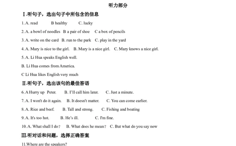 2020年河北省中考英语试题（解析）_河北中考_3.河北中考英语2008-2025