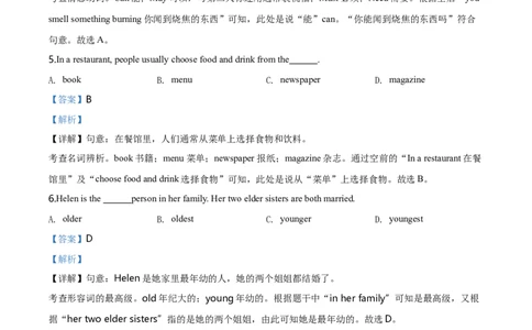 2020年河北省中考英语试题（解析）_河北中考_3.河北中考英语2008-2025