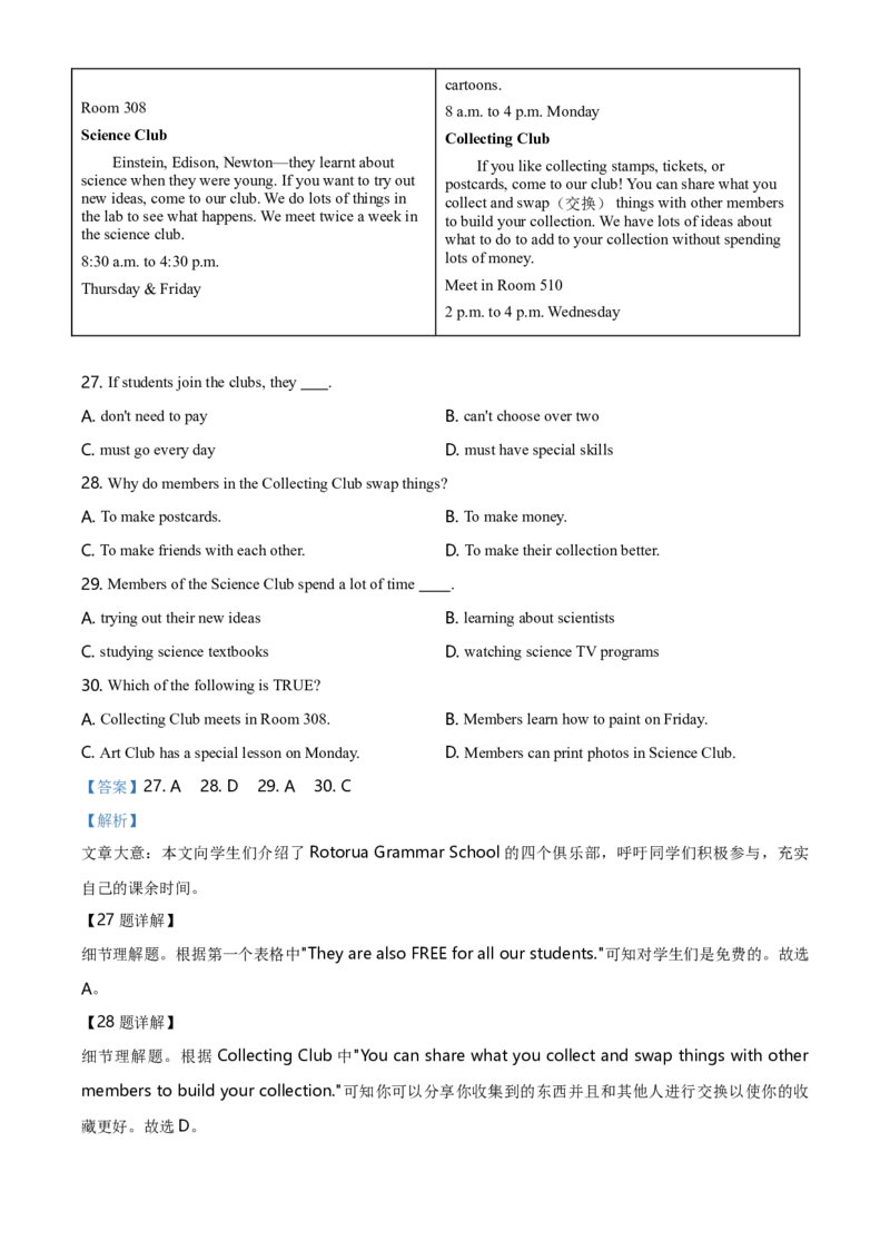 2020年河北省中考英语试题（解析）_河北中考_3.河北中考英语2008-2025