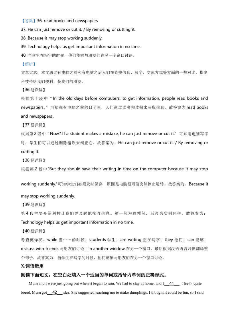2020年河北省中考英语试题（解析）_河北中考_3.河北中考英语2008-2025