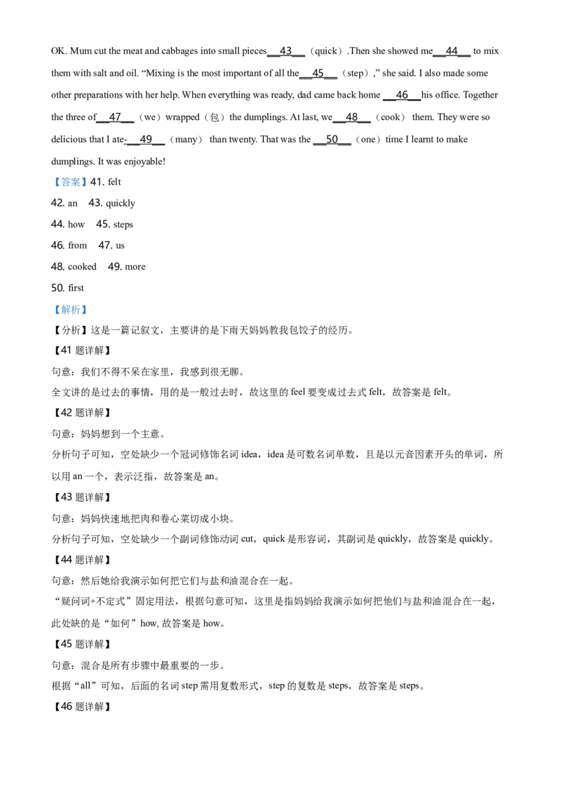 2020年河北省中考英语试题（解析）_河北中考_3.河北中考英语2008-2025