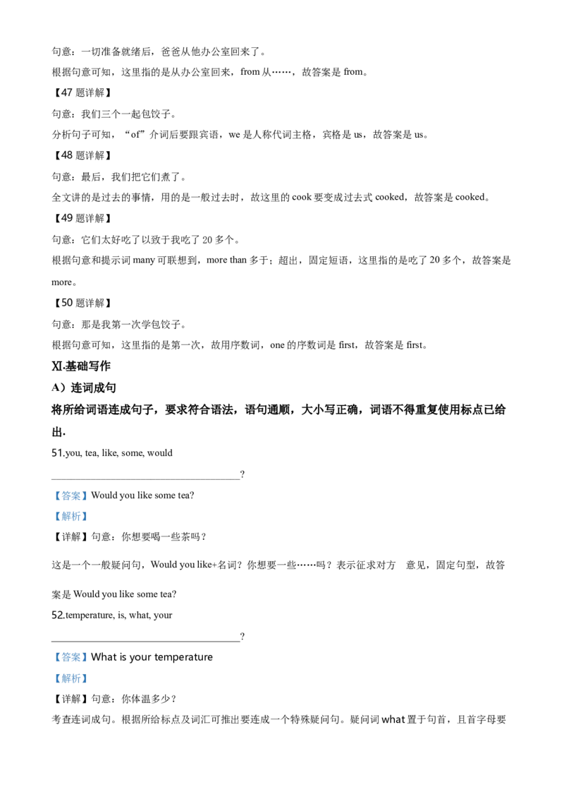 2020年河北省中考英语试题（解析）_河北中考_3.河北中考英语2008-2025