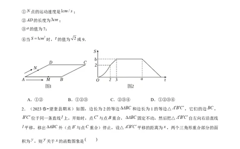 期末真题必刷04（压轴选填60题12个考点专练）学生版_初中数学_八年级数学下册（人教版）_期末专项复习-U276_2024版