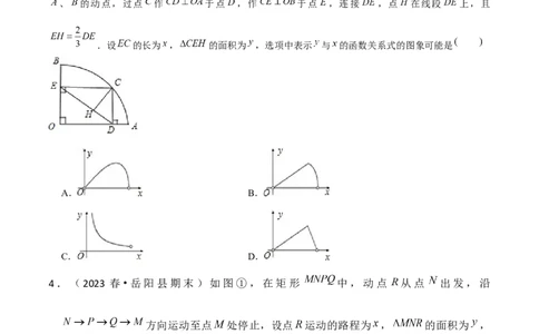 期末真题必刷04（压轴选填60题12个考点专练）学生版_初中数学_八年级数学下册（人教版）_期末专项复习-U276_2024版