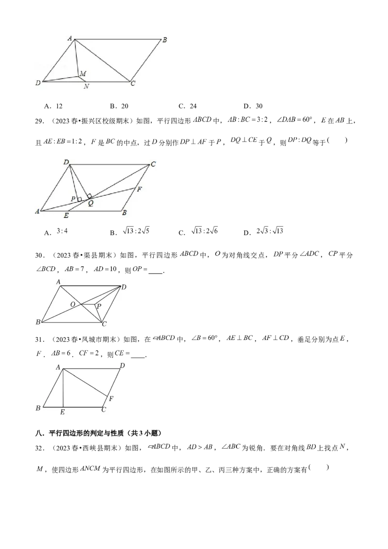 期末真题必刷04（压轴选填60题12个考点专练）学生版_初中数学_八年级数学下册（人教版）_期末专项复习-U276_2024版