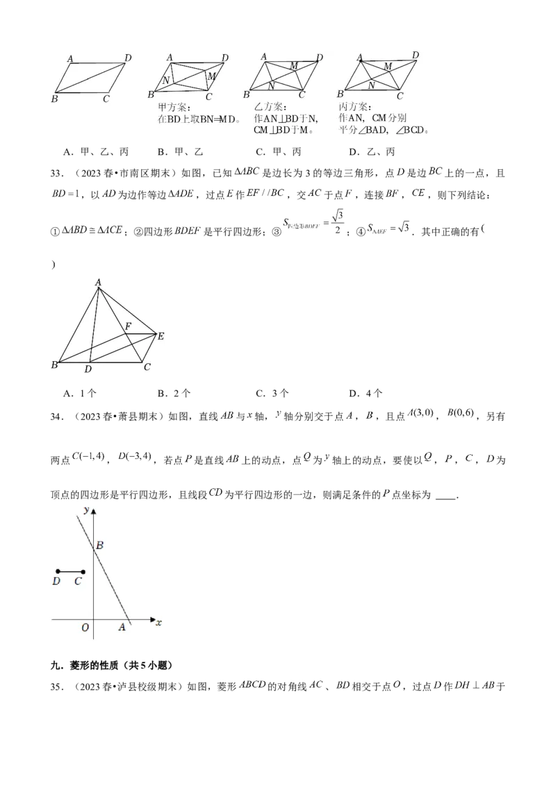 期末真题必刷04（压轴选填60题12个考点专练）学生版_初中数学_八年级数学下册（人教版）_期末专项复习-U276_2024版