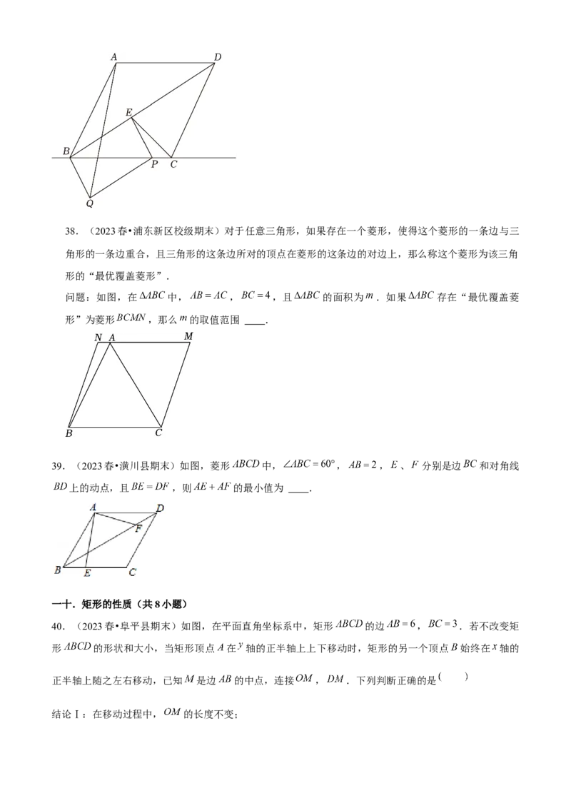 期末真题必刷04（压轴选填60题12个考点专练）学生版_初中数学_八年级数学下册（人教版）_期末专项复习-U276_2024版