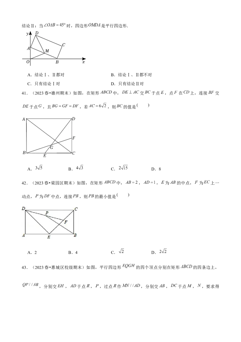 期末真题必刷04（压轴选填60题12个考点专练）学生版_初中数学_八年级数学下册（人教版）_期末专项复习-U276_2024版