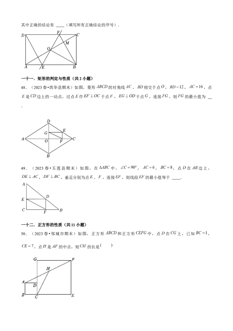 期末真题必刷04（压轴选填60题12个考点专练）学生版_初中数学_八年级数学下册（人教版）_期末专项复习-U276_2024版