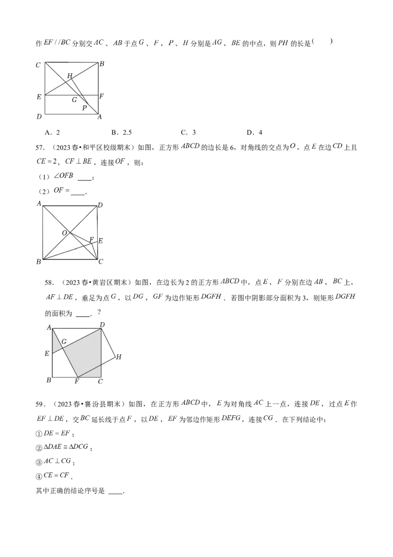 期末真题必刷04（压轴选填60题12个考点专练）学生版_初中数学_八年级数学下册（人教版）_期末专项复习-U276_2024版