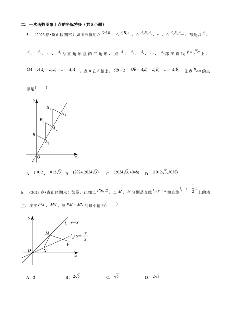 期末真题必刷04（压轴选填60题12个考点专练）学生版_初中数学_八年级数学下册（人教版）_期末专项复习-U276_2024版