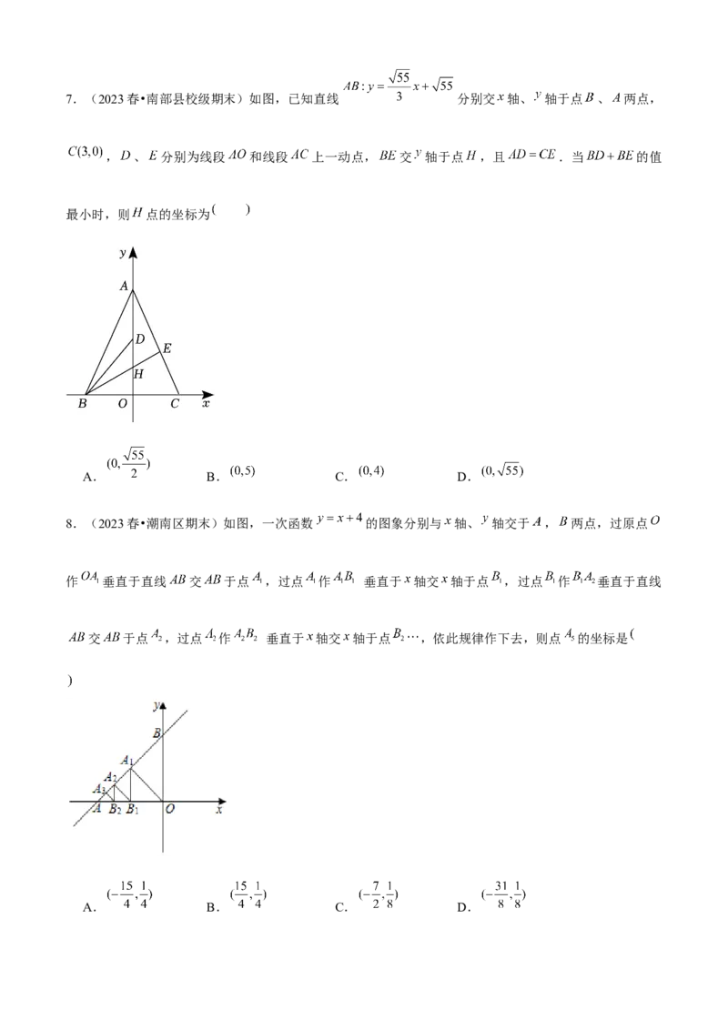 期末真题必刷04（压轴选填60题12个考点专练）学生版_初中数学_八年级数学下册（人教版）_期末专项复习-U276_2024版