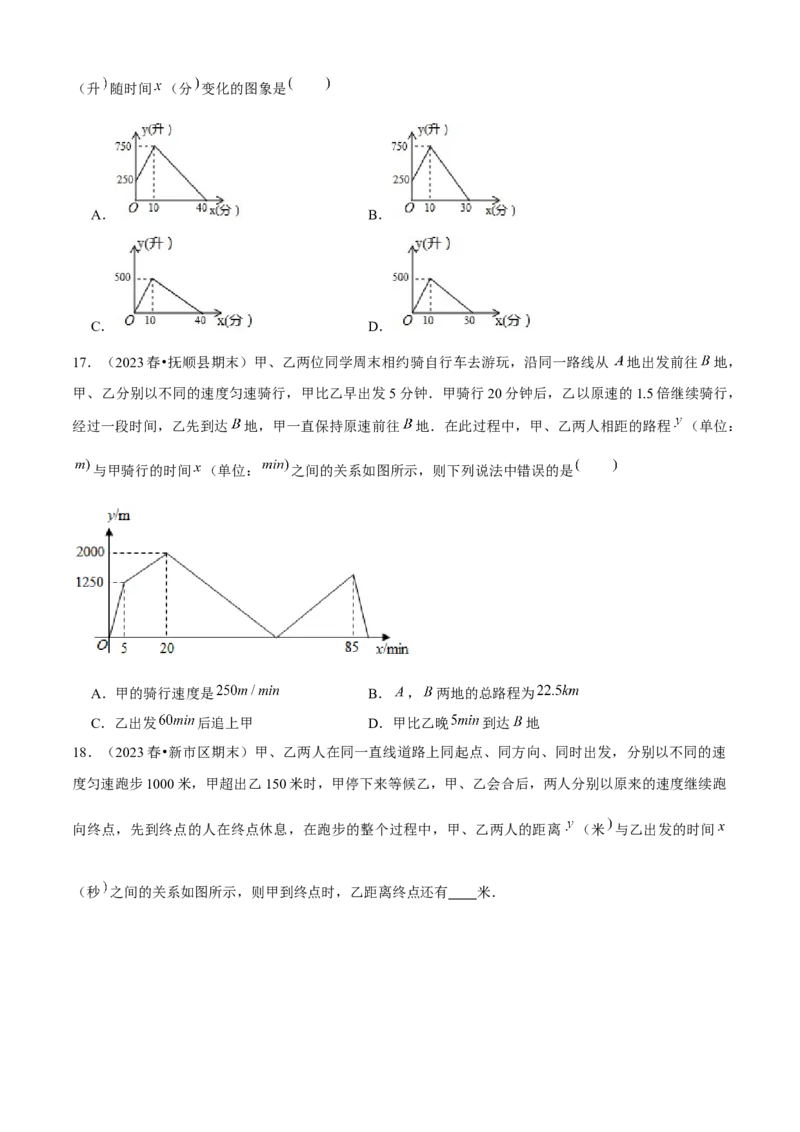期末真题必刷04（压轴选填60题12个考点专练）学生版_初中数学_八年级数学下册（人教版）_期末专项复习-U276_2024版