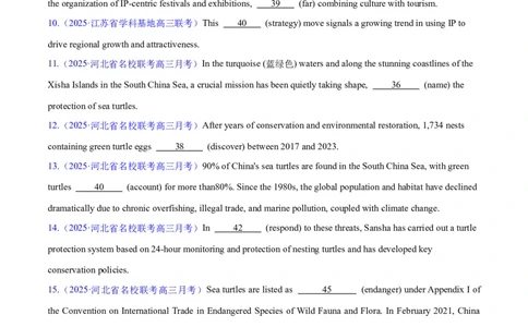 专题01有提示词的单句填空+语法填空（练习）（原卷版）_02高考数学_2025年新高考资料_二轮复习_01高考语文等多个文件_上好课2025年高考英语二轮复习讲练测（新高考通用）