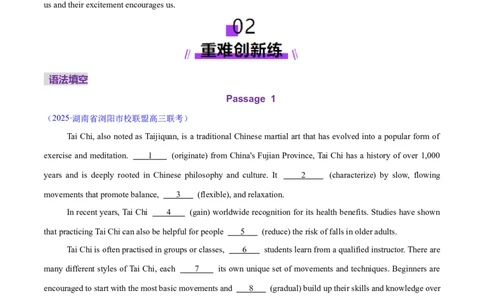 专题01有提示词的单句填空+语法填空（练习）（原卷版）_02高考数学_2025年新高考资料_二轮复习_01高考语文等多个文件_上好课2025年高考英语二轮复习讲练测（新高考通用）