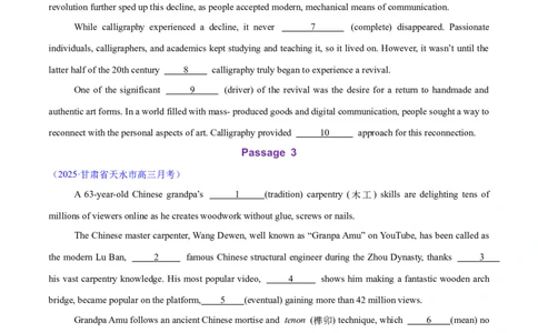 专题01有提示词的单句填空+语法填空（练习）（原卷版）_02高考数学_2025年新高考资料_二轮复习_01高考语文等多个文件_上好课2025年高考英语二轮复习讲练测（新高考通用）