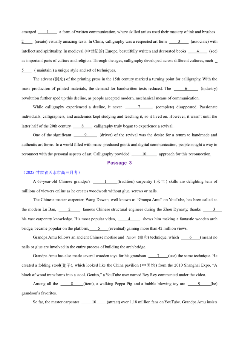 专题01有提示词的单句填空+语法填空（练习）（原卷版）_02高考数学_2025年新高考资料_二轮复习_01高考语文等多个文件_上好课2025年高考英语二轮复习讲练测（新高考通用）