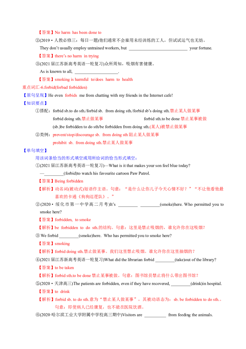 M1Unit2Growingpains(讲)-2022年高考英语一轮复习讲练测(新高考&bull;江苏)(教案)_03高考英语_新高考复习资料_2022年新高考资料_2022年新高考英语一轮复习