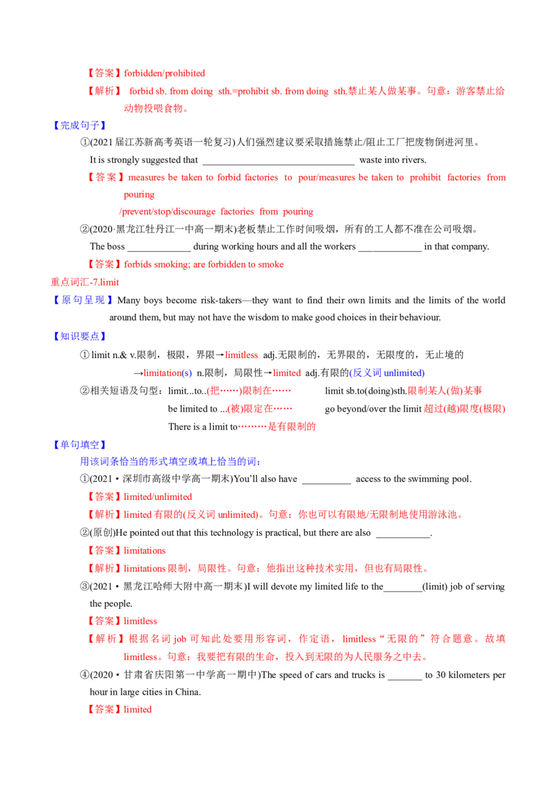 M1Unit2Growingpains(讲)-2022年高考英语一轮复习讲练测(新高考&bull;江苏)(教案)_03高考英语_新高考复习资料_2022年新高考资料_2022年新高考英语一轮复习