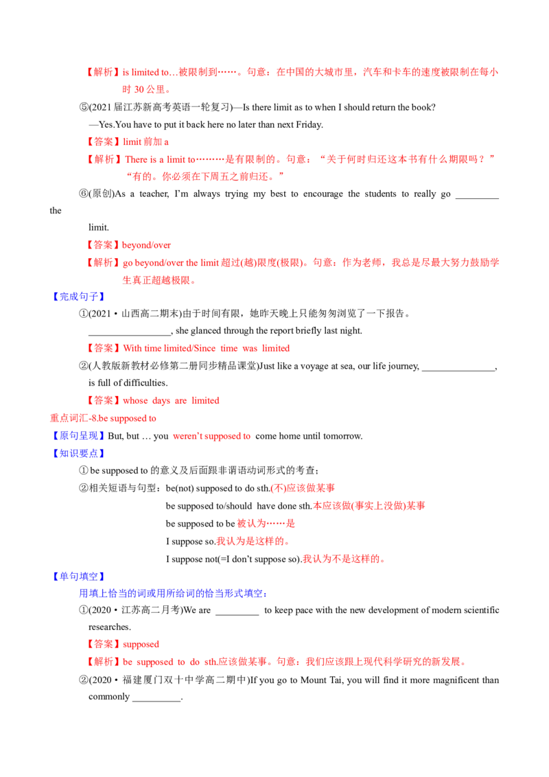 M1Unit2Growingpains(讲)-2022年高考英语一轮复习讲练测(新高考&bull;江苏)(教案)_03高考英语_新高考复习资料_2022年新高考资料_2022年新高考英语一轮复习
