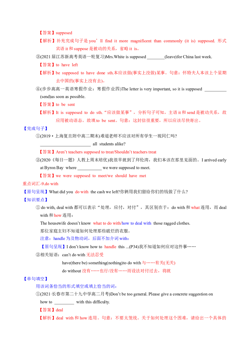M1Unit2Growingpains(讲)-2022年高考英语一轮复习讲练测(新高考&bull;江苏)(教案)_03高考英语_新高考复习资料_2022年新高考资料_2022年新高考英语一轮复习