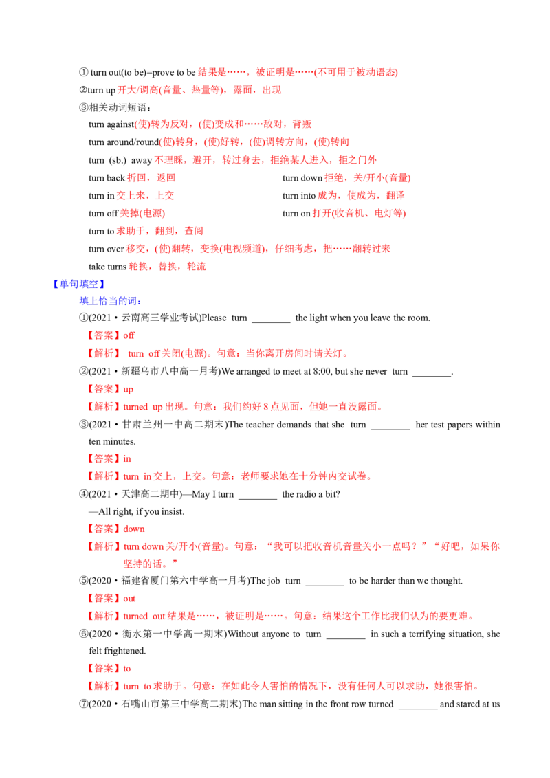 M1Unit2Growingpains(讲)-2022年高考英语一轮复习讲练测(新高考&bull;江苏)(教案)_03高考英语_新高考复习资料_2022年新高考资料_2022年新高考英语一轮复习