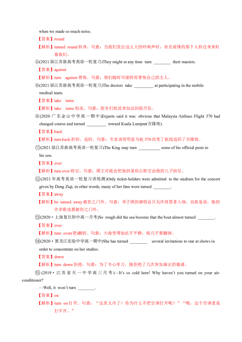 M1Unit2Growingpains(讲)-2022年高考英语一轮复习讲练测(新高考&bull;江苏)(教案)_03高考英语_新高考复习资料_2022年新高考资料_2022年新高考英语一轮复习