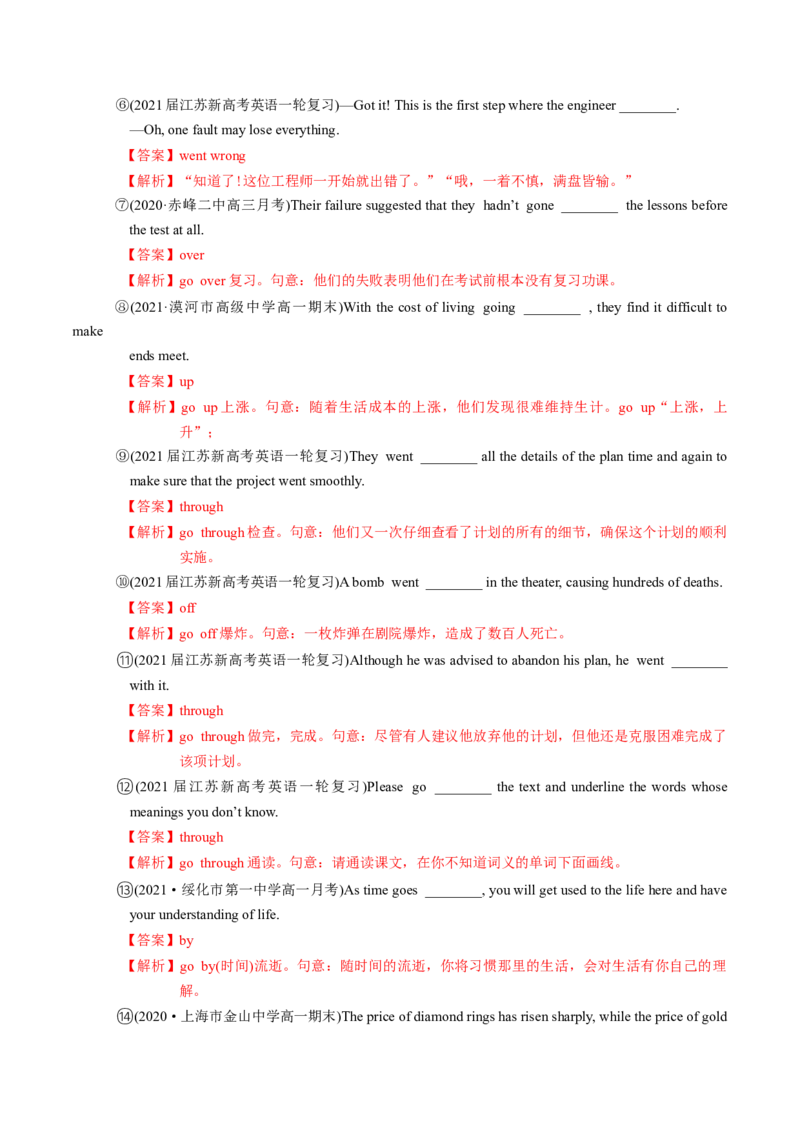 M1Unit2Growingpains(讲)-2022年高考英语一轮复习讲练测(新高考&bull;江苏)(教案)_03高考英语_新高考复习资料_2022年新高考资料_2022年新高考英语一轮复习