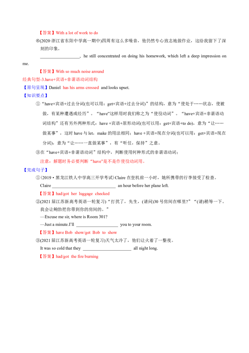 M1Unit2Growingpains(讲)-2022年高考英语一轮复习讲练测(新高考&bull;江苏)(教案)_03高考英语_新高考复习资料_2022年新高考资料_2022年新高考英语一轮复习