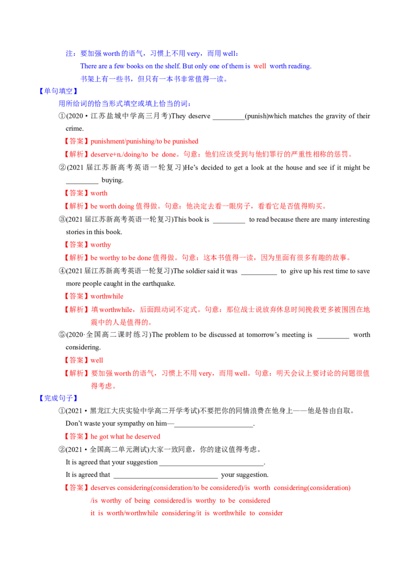 M1Unit2Growingpains(讲)-2022年高考英语一轮复习讲练测(新高考&bull;江苏)(教案)_03高考英语_新高考复习资料_2022年新高考资料_2022年新高考英语一轮复习