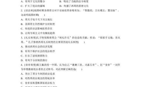 52第二部分核心考点回扣练200题专题1古代中国的政治制度_07高考历史_通用版（老高考）复习资料_2023年复习资料_一轮+二轮_历史高三二轮复习系列
