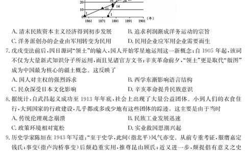 3024C历史_07高考历史_历史高考模拟题_新高考_2023年_2023广东纵千文化高三联考历史