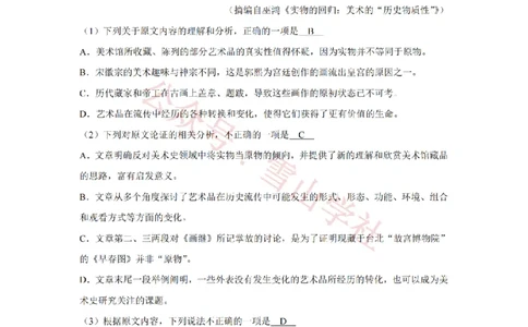 2020年高考语文试卷（新课标Ⅱ卷）（解析卷）_高考历年真题_08-24全国高考真题（无水印）_新&middot;PDF版2008-2024&middot;高考语文真题_版本2：语文（按省份分类）2008-2024_527