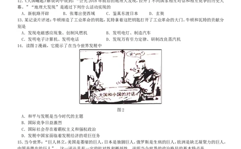 2019年贵州六盘水中考历史真题及答案_贵州中考_7.贵州中考历史（2008-2024）_六盘水历史2015-2019、2022