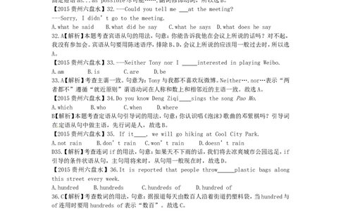 2015年贵州省六盘水市中考英语真题试题（含解析）_贵州中考_六盘水_03六盘水中考英语2015-2025_真题