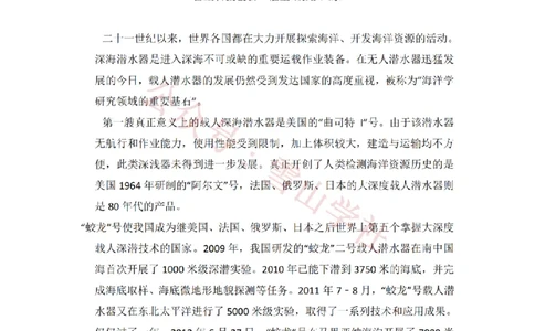 2016年高考语文试卷（北京）（解析卷）_高考历年真题_08-24全国高考真题（无水印）_新&middot;PDF版2008-2024&middot;高考语文真题_版本2：语文（按省份分类）2008-2024_2008-2024&middot;（北京）语文高考真题