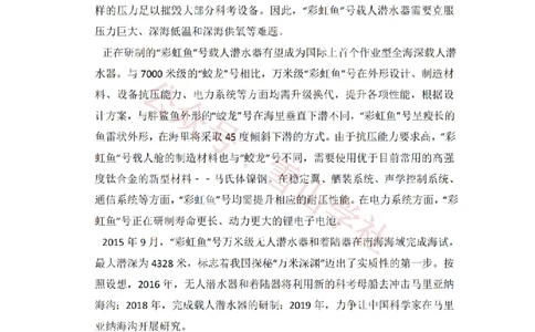 2016年高考语文试卷（北京）（解析卷）_高考历年真题_08-24全国高考真题（无水印）_新&middot;PDF版2008-2024&middot;高考语文真题_版本2：语文（按省份分类）2008-2024_2008-2024&middot;（北京）语文高考真题