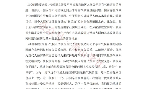 2017年高考语文试卷（新课标Ⅰ卷）（空白卷）_高考历年真题_08-24全国高考真题（无水印）_新&middot;PDF版2008-2024&middot;高考语文真题_版本2：语文（按省份分类）2008-2024