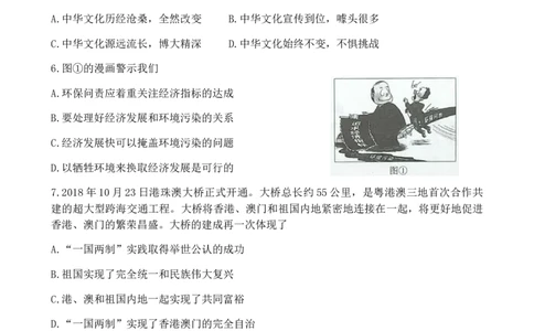 2019年贵州省贵阳市中考道德与法治试题（解析版）_贵州中考_9.贵州中考道法（2008-2024）_贵阳道法1518-23