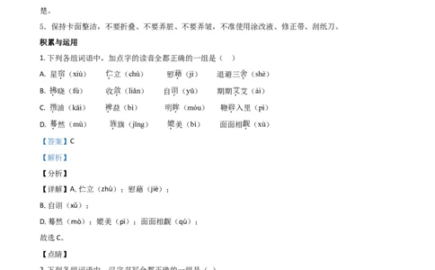 2018年陕西省中考语文真题（解析卷）_陕西_1.陕西中考语文（2008-2025）