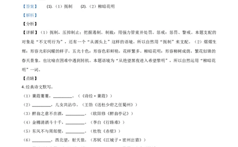 2018年陕西省中考语文真题（解析卷）_陕西_1.陕西中考语文（2008-2025）