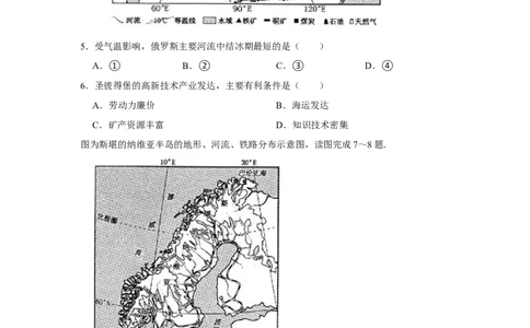 2017年河北省保定市中考地理试题（原卷版）_河北中考_9.河北地理2015-2024年卷