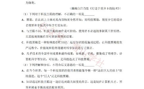 2012年高考语文试卷（新课标）（空白卷）_高考历年真题_08-24全国高考真题（无水印）_新&middot;PDF版2008-2024&middot;高考语文真题_版本2：语文（按省份分类）2008-2024_2008-2024&middot;（河北）语文高考真题