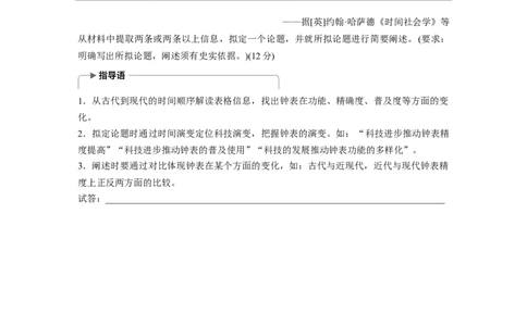 68必修3第十五单元单元综合提升_07高考历史_通用版（老高考）复习资料_2023年复习资料_一轮+二轮_历史高三一轮复习系列_历史高三一轮复习系列《一轮复习讲义》（学生版）