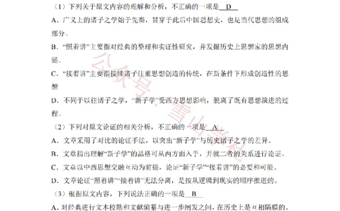 2018年高考语文试卷（新课标Ⅰ卷）（解析卷）_高考历年真题_08-24全国高考真题（无水印）_新&middot;PDF版2008-2024&middot;高考语文真题_版本1：语文（按试卷类型分类）2008-2024