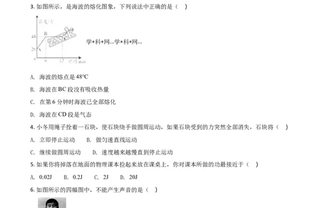 2018年贵州省六盘水市中考物理试题（原卷版）_贵州中考_六盘水_04六盘水中考物理2015-2025_真题