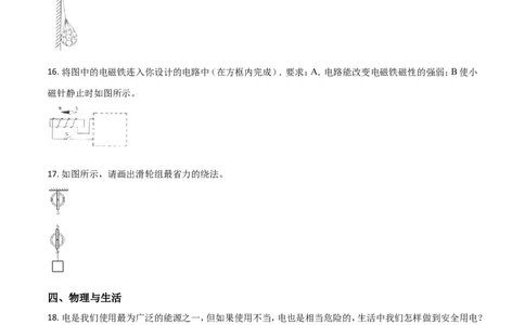 2018年贵州省六盘水市中考物理试题（原卷版）_贵州中考_六盘水_04六盘水中考物理2015-2025_真题