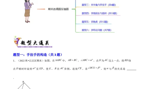 期末选填题压轴题（考题猜想，6种必考题型）学生版_初中数学_八年级数学上册（人教版）_期末专项复习-U276_2025版