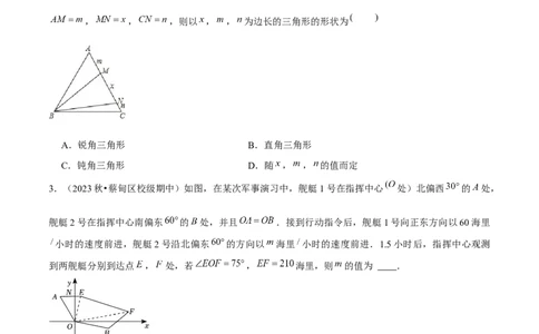 期末选填题压轴题（考题猜想，6种必考题型）学生版_初中数学_八年级数学上册（人教版）_期末专项复习-U276_2025版